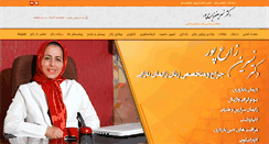 Desktop Screenshot of drzarepour.com